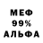 Метадон кристалл Vanchik 29