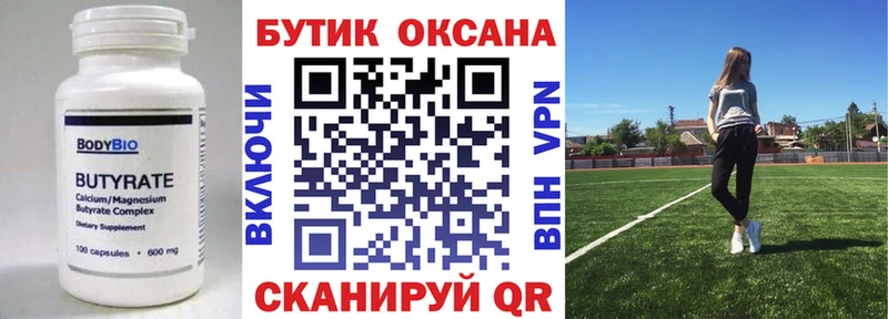 даркнет сайт  Ува  Бутират 1.4BDO 
