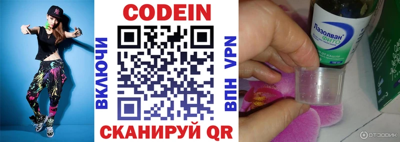 KRAKEN рабочий сайт  Ува  Кодеиновый сироп Lean Purple Drank 