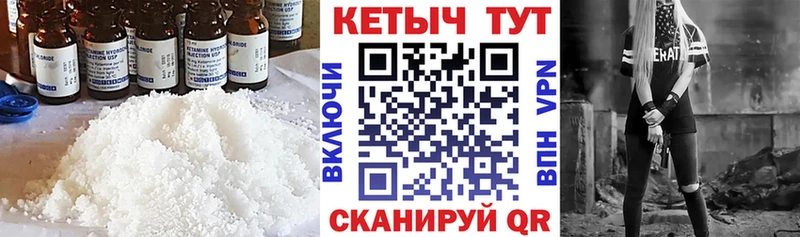 Кетамин VHQ  Ува 