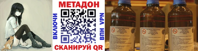 МЕТАДОН VHQ  Ува 