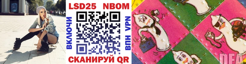 Марки 25I-NBOMe 1,5мг  Ува 